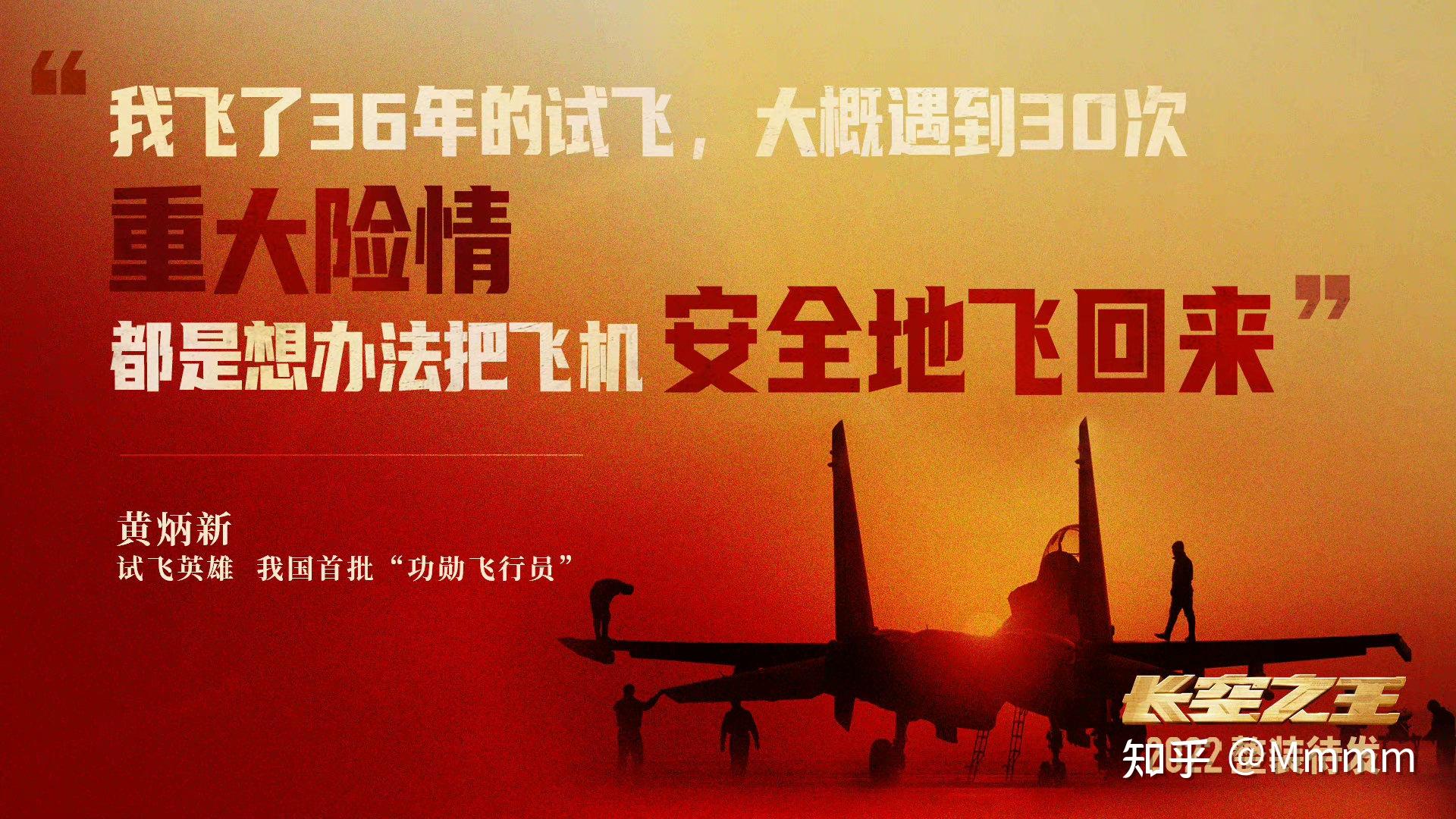 美国电影长空_长空电视剧剧情介绍_长空之王电影免费