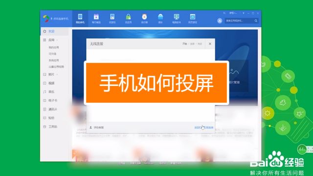 手机投屏游戏_投屏手机的游戏_手机投屏游戏用什么软件