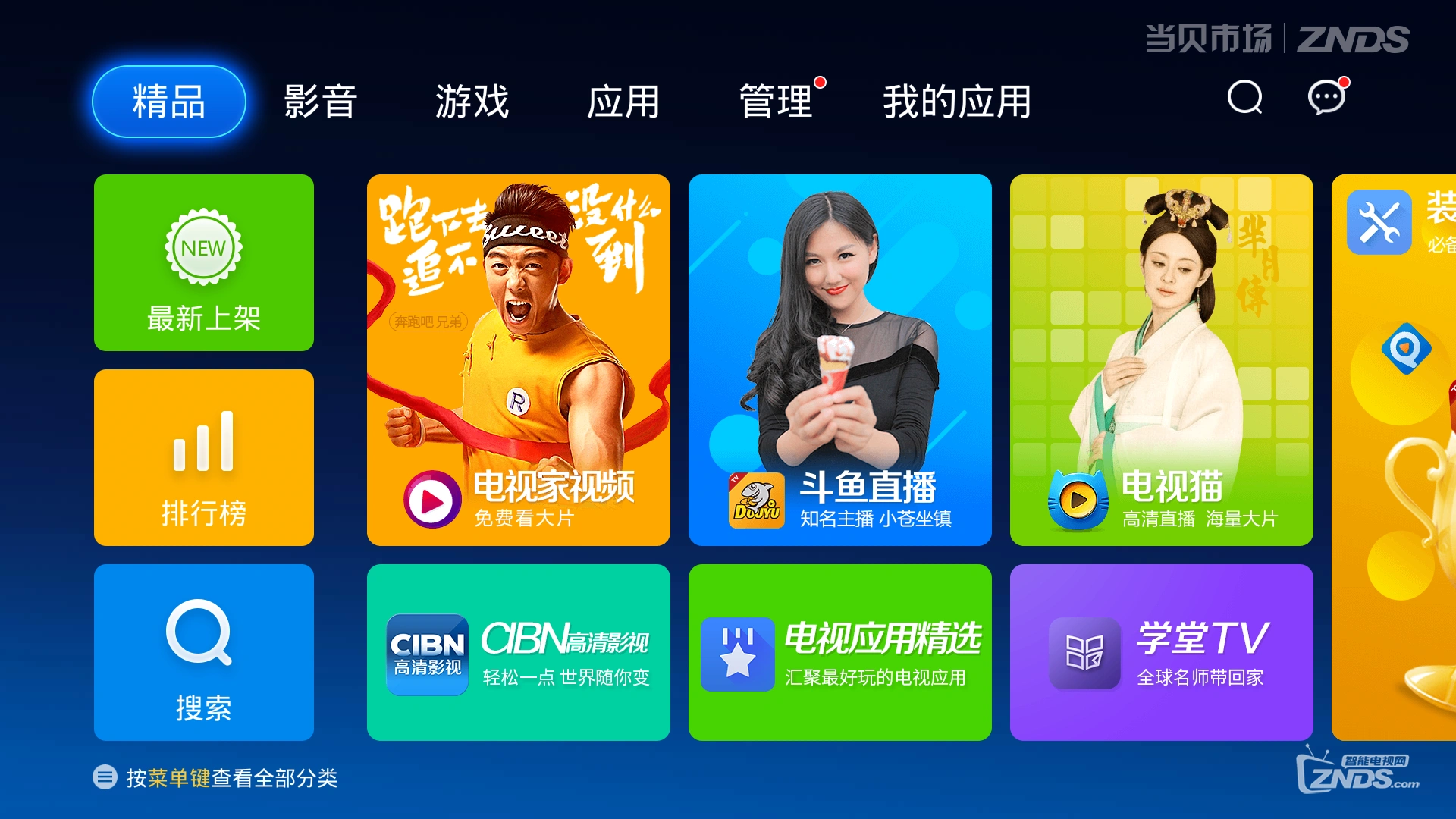 手机投屏游戏_投屏手机的游戏_手机投屏游戏用什么软件