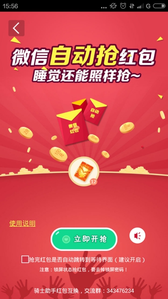 腾讯游戏账号更改绑定手机-换绑腾讯游戏账号手机，心跳加速的闯关之旅