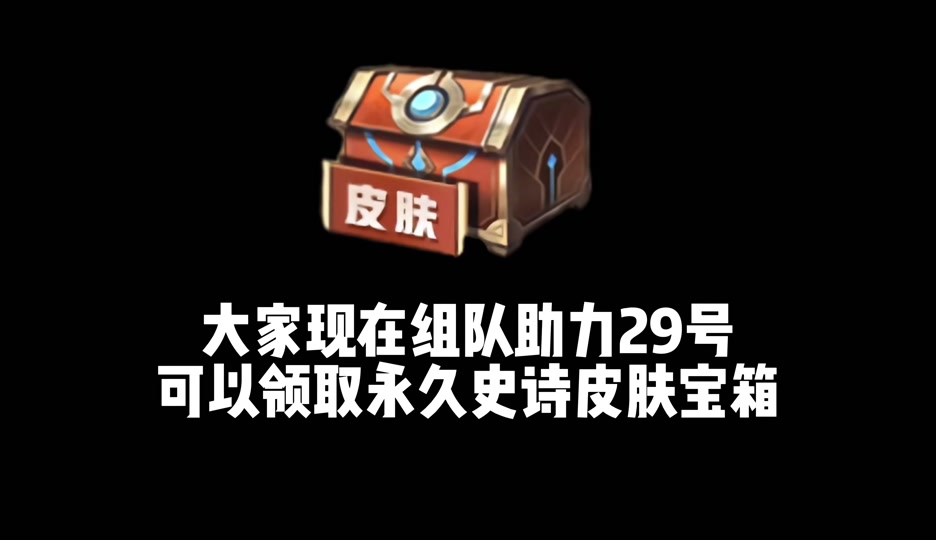 宝箱英雄破解版无限钻石金币_宝箱英雄免广告破解版_英雄宝箱