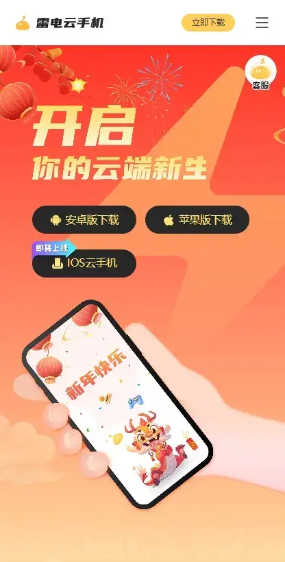 挂机助手免费版_游戏挂机云手机助手_手机手游挂机助手