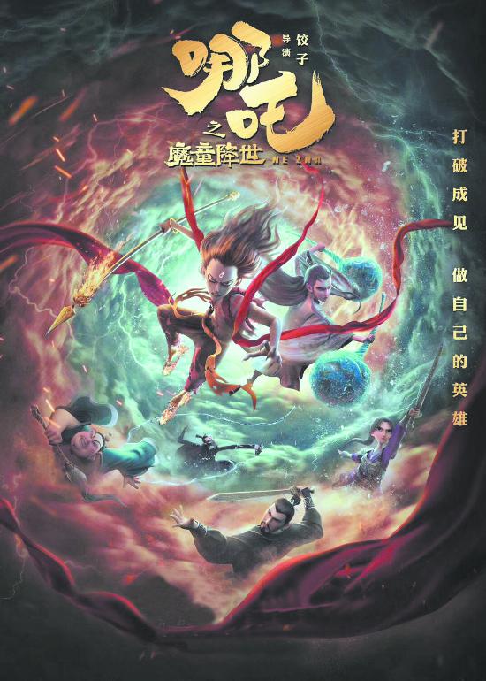 电影哪吒在线观看高清完整版_免费哪吒电影完整版_哪吒电影免费完整版高清在线观看