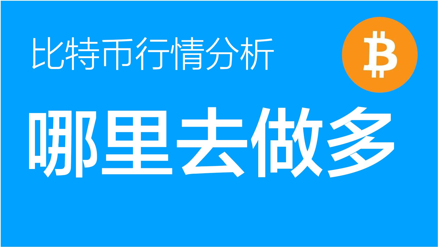 比特币行情今日价格_btc价格今日行情_全国玉米行情今日价格