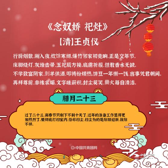 小年是指农历几月几日_小年是啥_小年是什么意思呀