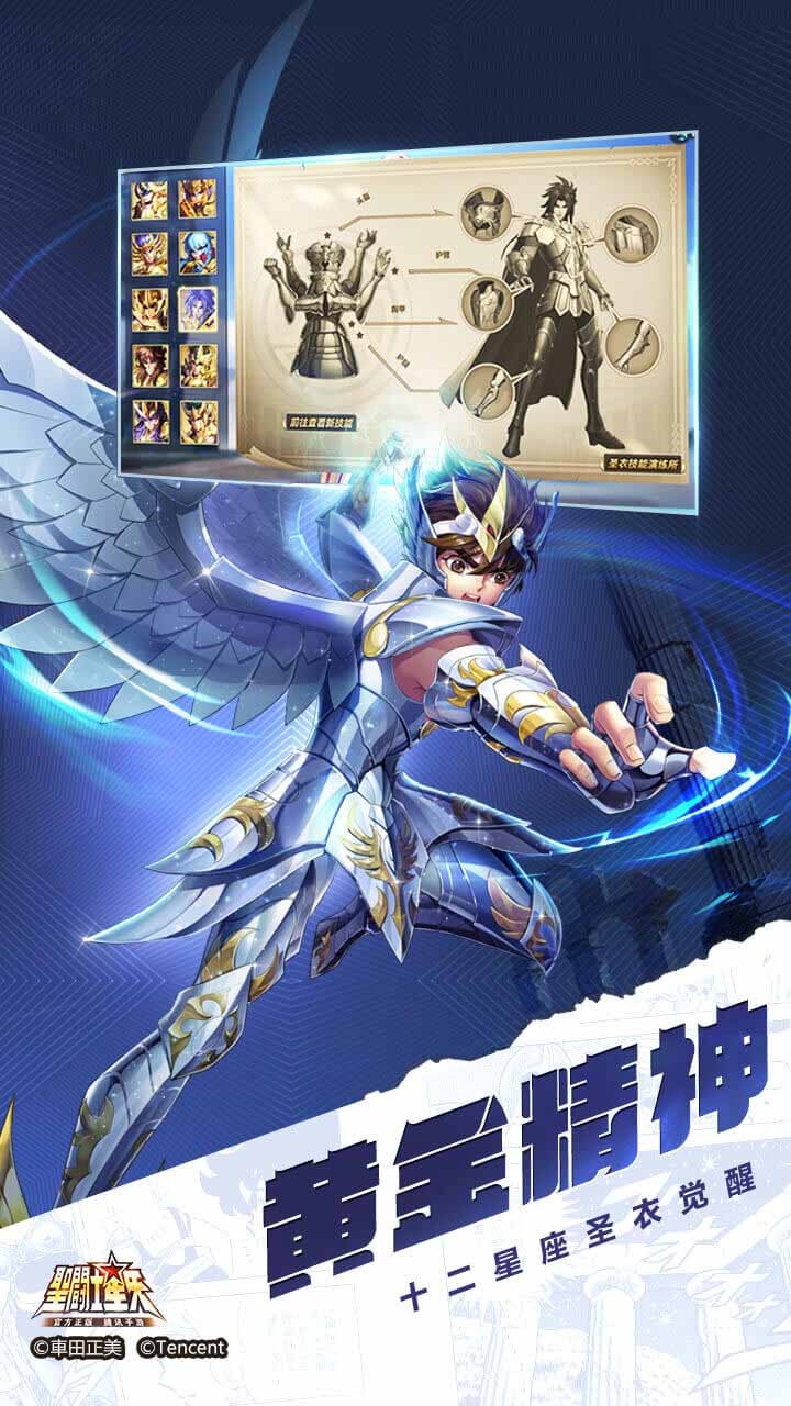 星矢手机游戏_星矢手机游戏怎么玩_星矢手机游戏叫什么