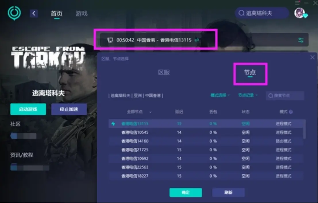 游戏手机全家桶下载：一场充满期待与挑战的冒险之旅