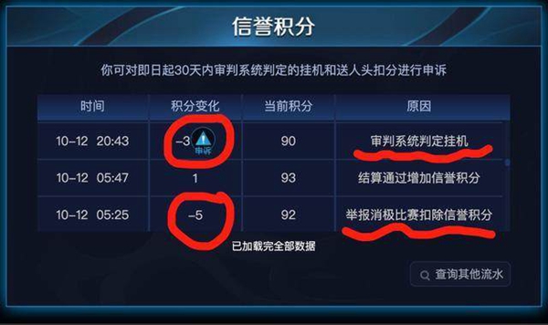 王者荣耀怎么举报-王者荣耀举报猪队友攻略：让游戏环境更清爽