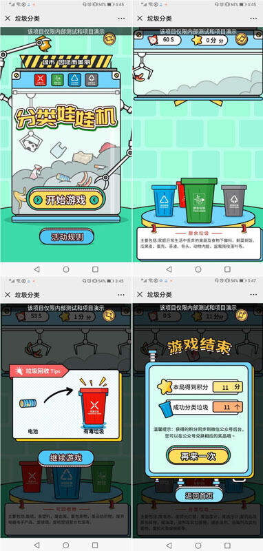 垃圾手机玩的游戏_我觉得手机游戏很垃圾_垃圾游戏再也不玩了