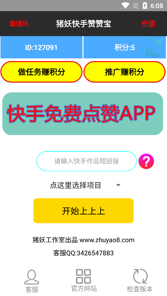 快手送手机真的收到了-快手直播刷礼物竟真能抽中手机，是套路还是幸运降临？