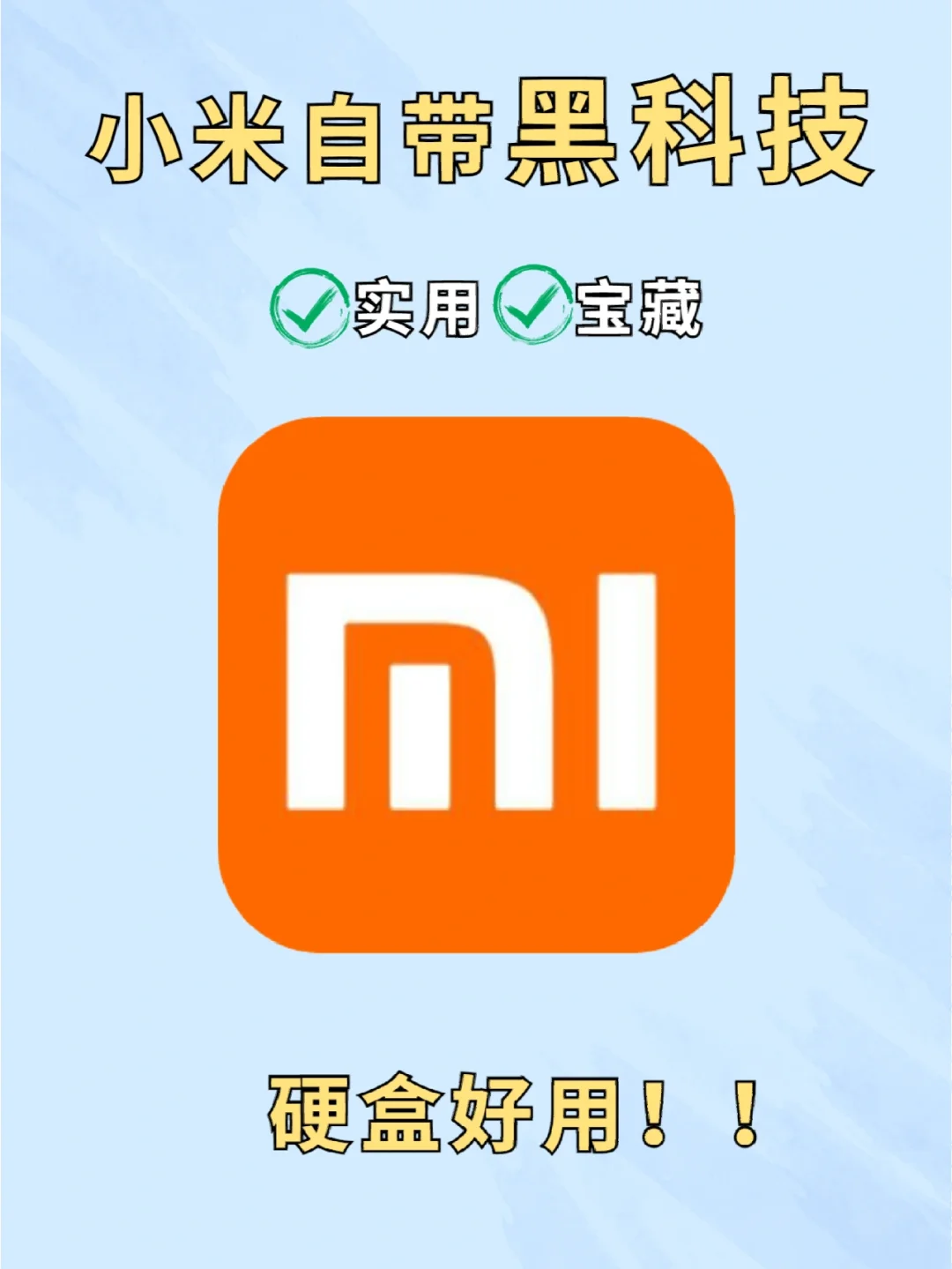 小米手机怎么评论游戏-小米手机玩游戏：性价比高但卡顿发热，MIUI 系统让人爱恨交织