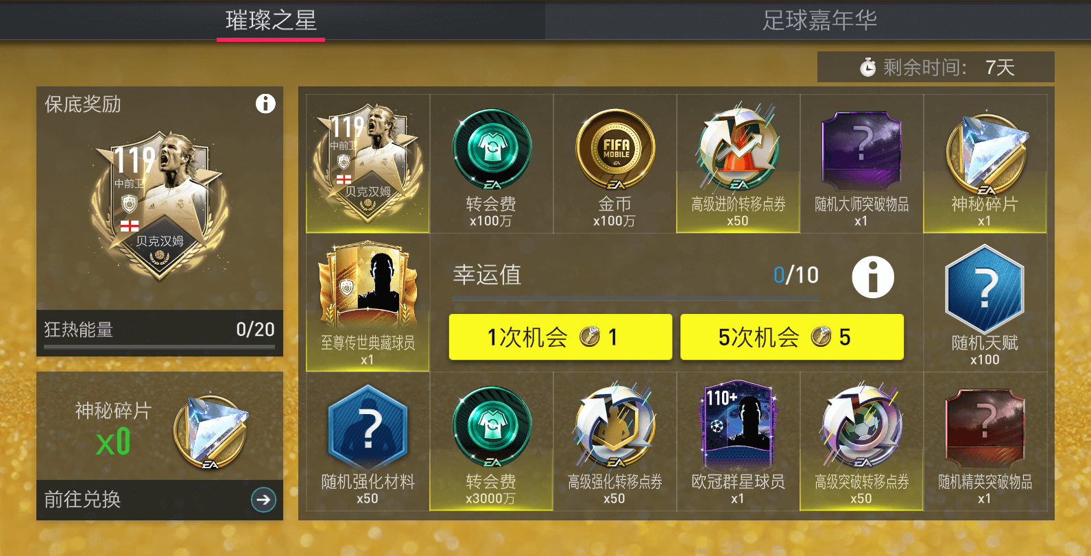 足球手机游戏哪个好玩_足球游戏手机fifa_足球手机游戏小人英文