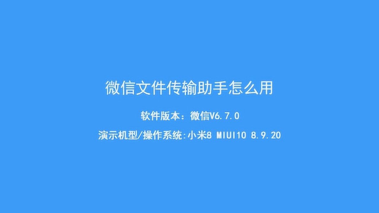 微信传输助手网页_传输助手网页微信打不开_传输助手网页微信怎么用