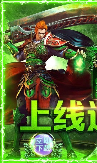 一个很火的手机游戏广告-这款手游广告火到不行，画面炫酷玩法创新，还能组队开黑
