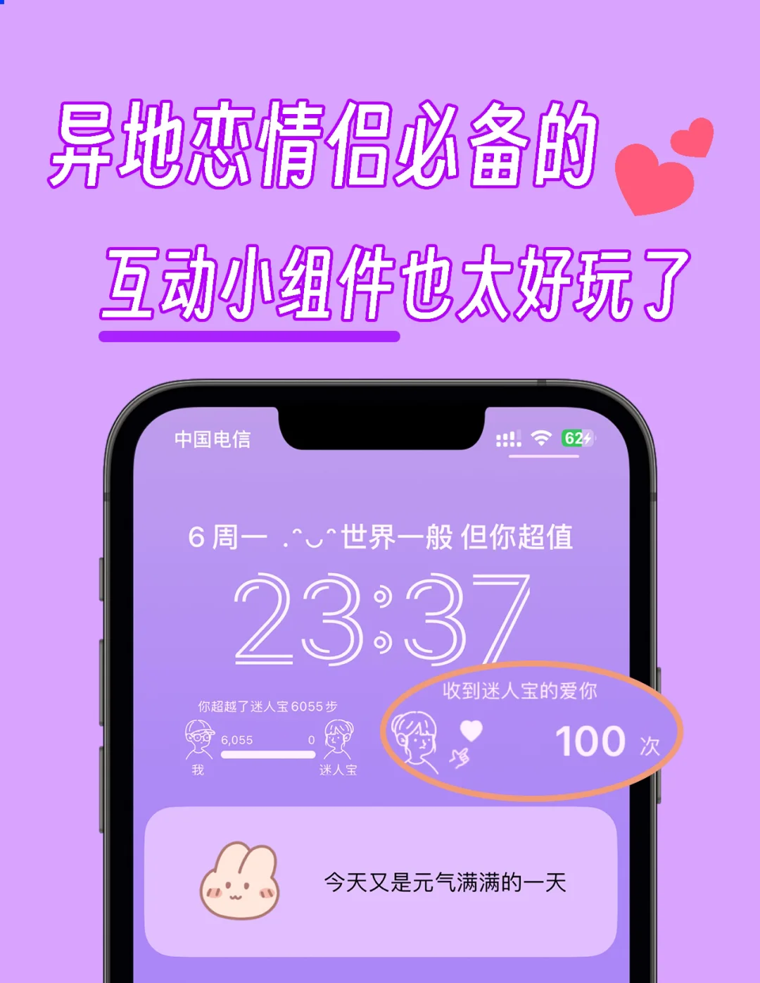 topwidgets万能小组件-Topwidgets 万能小组件：让你的手机屏幕酷炫又实用