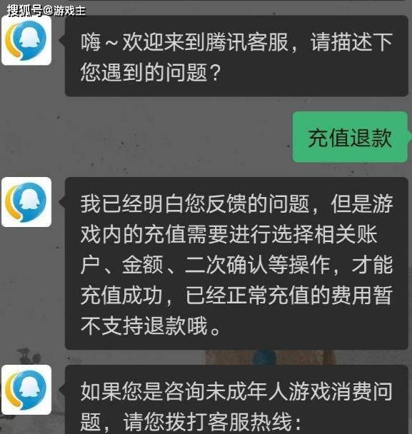 退款完还能登录游戏吗手机-退款后还能登录游戏？这到底是赚到了还是游戏公司不靠谱？