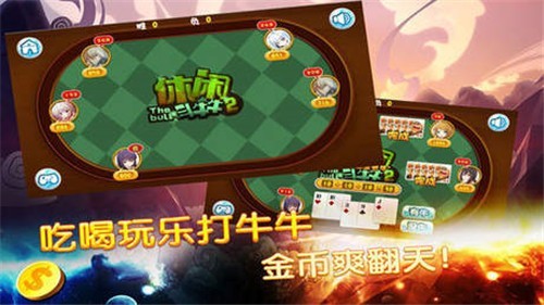 伊洛牛牛怎么可以赢钱_牛牛赢的机率大_牛牛赢金币什么游戏