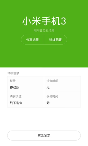 网上鉴定手机游戏，我是专业的！分享我的鉴定心得