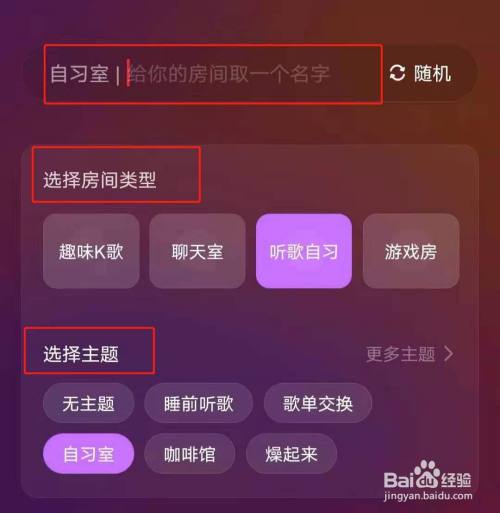 网易云听歌词怎么弄_网易云怎么添加音源_网易云一起听怎么添加歌