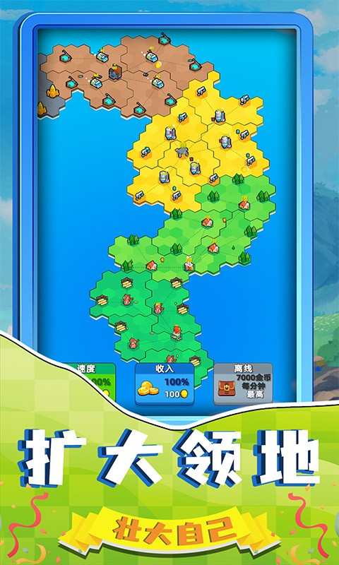 占地盘手机游戏怎么玩_占地盘的游戏叫什么_一个占地盘的手机游戏