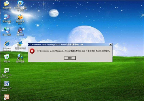 应用程序32位_应用程序支持32位什么意思_不是有效的win32应用程序