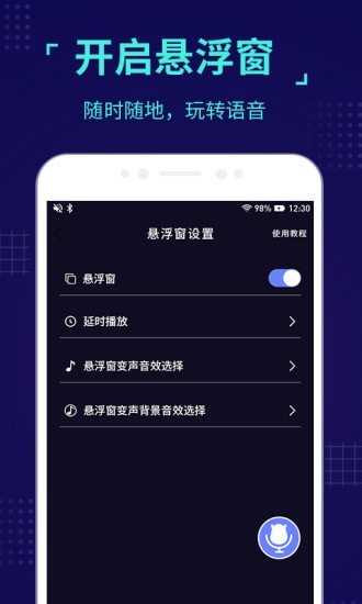 miui游戏变声器_小米游戏助手的变声器_小米手机游戏助手里变声器