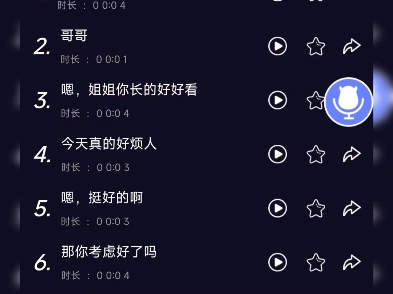 miui游戏变声器_小米游戏助手的变声器_小米手机游戏助手里变声器