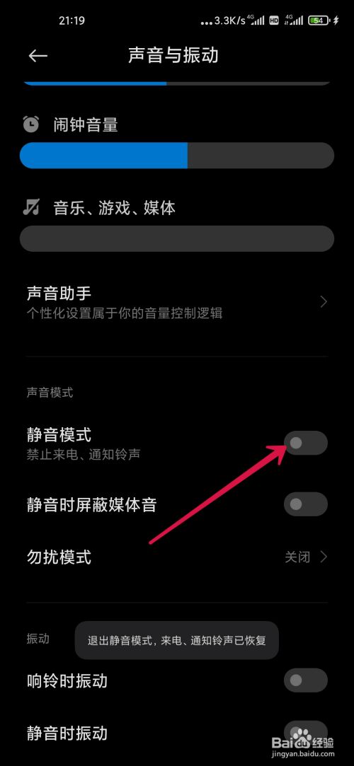小米手机游戏通话音量_小米游戏通话音量怎么调_通话音量小米手机游戏没声音