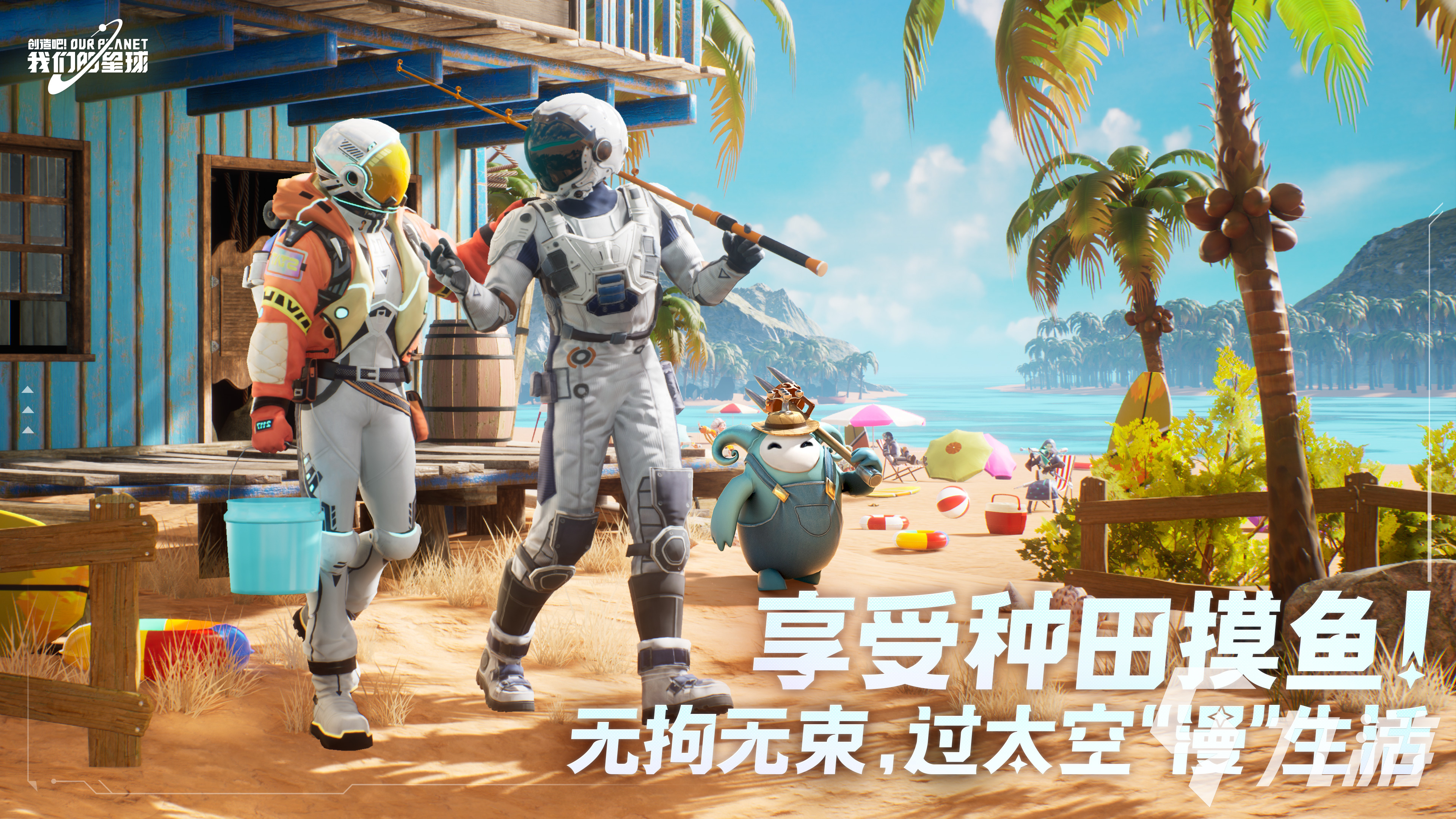 星球基地下载地址_手机怎么下载星球基地游戏_星球基地手机版