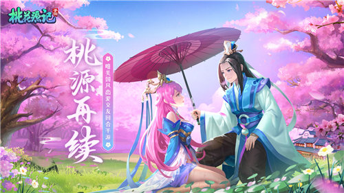 桃花源记游戏手机版怎么玩-桃花源记手机版怎么玩？穿越古今的心灵之旅等你来