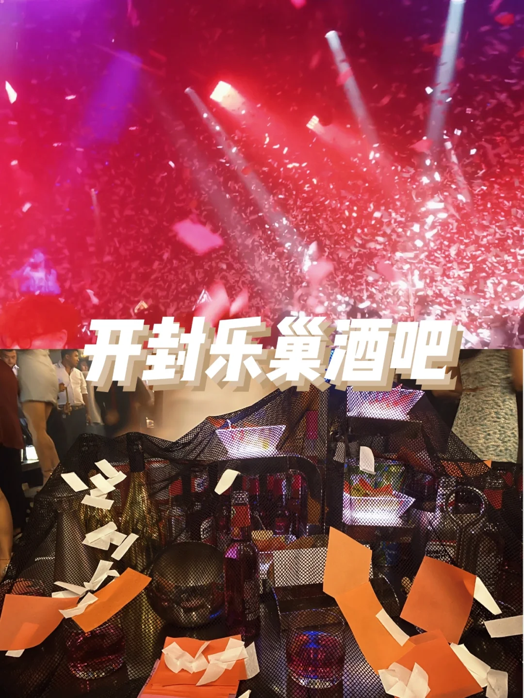 响酒吧游戏手机_响酒吧手机游戏怎么玩_响livehouse酒吧