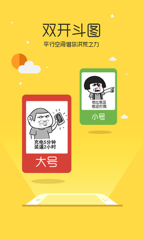 一个手机应用分身两个游戏_应用分身手机游戏有哪些_应用分身app