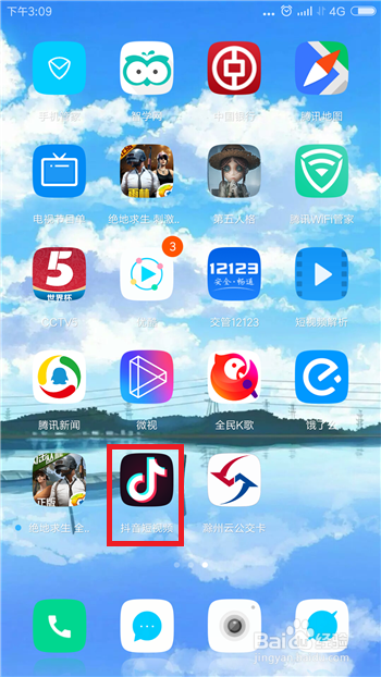 怎样知道谁搜索过我的抖音号_抖音搜索过知道号怎么查_抖音搜索过知道号怎么找回