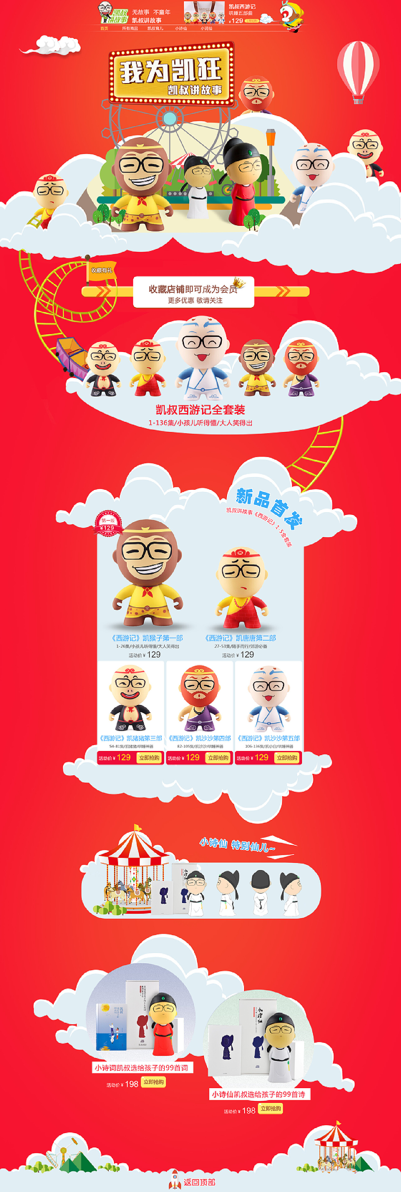 叔讲故事凯叔讲故事_凯叔讲故事app软件_凯叔讲故事app下载