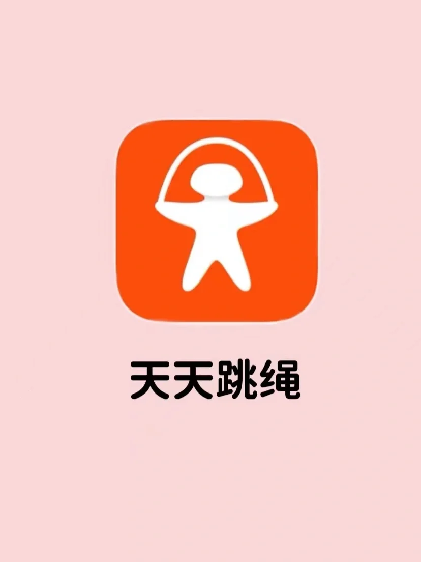 跳绳手机游戏大全下载-跳绳与手机游戏的完美结合，让你玩到停不下来的大全