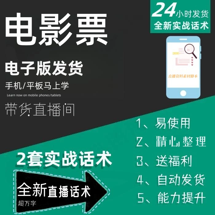 快手怎么直播电影教学_电影快手里怎么直播_快手电影直播怎么赚钱