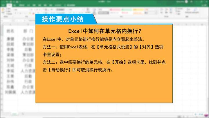 苹果电脑excel怎么换行_苹果电脑excel表换行_excel怎么换行苹果电脑