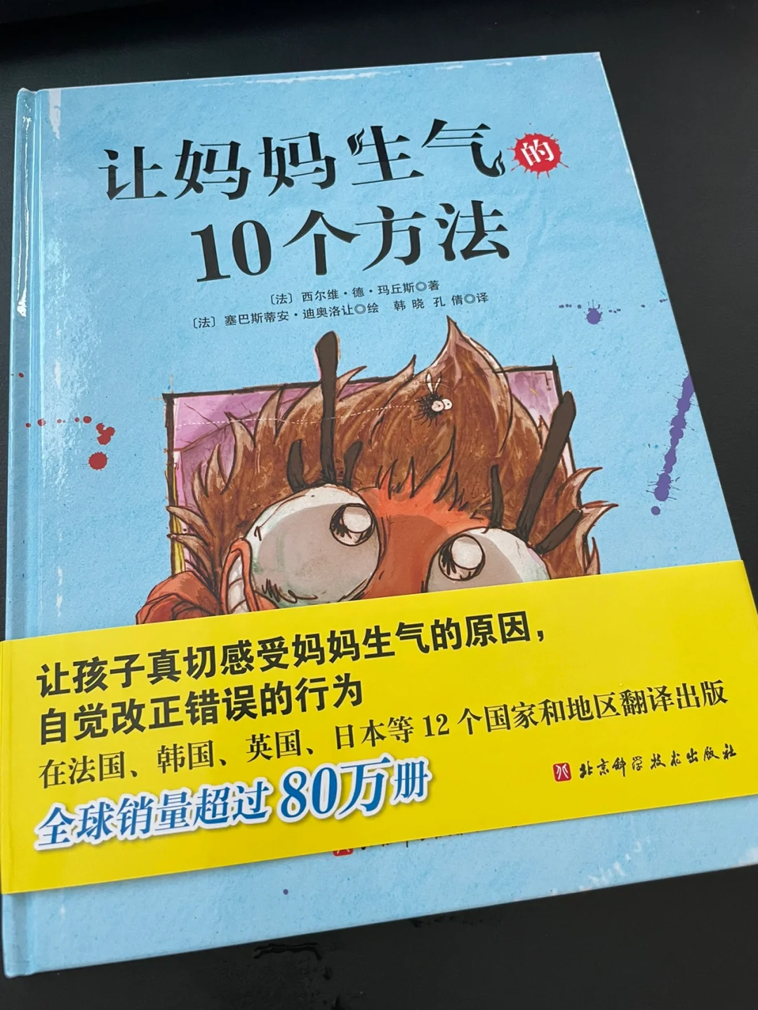 老妈熊拿玩手机游戏孩子怎么办_熊孩子玩手机怎么办_熊孩子拿他老妈手机玩游戏