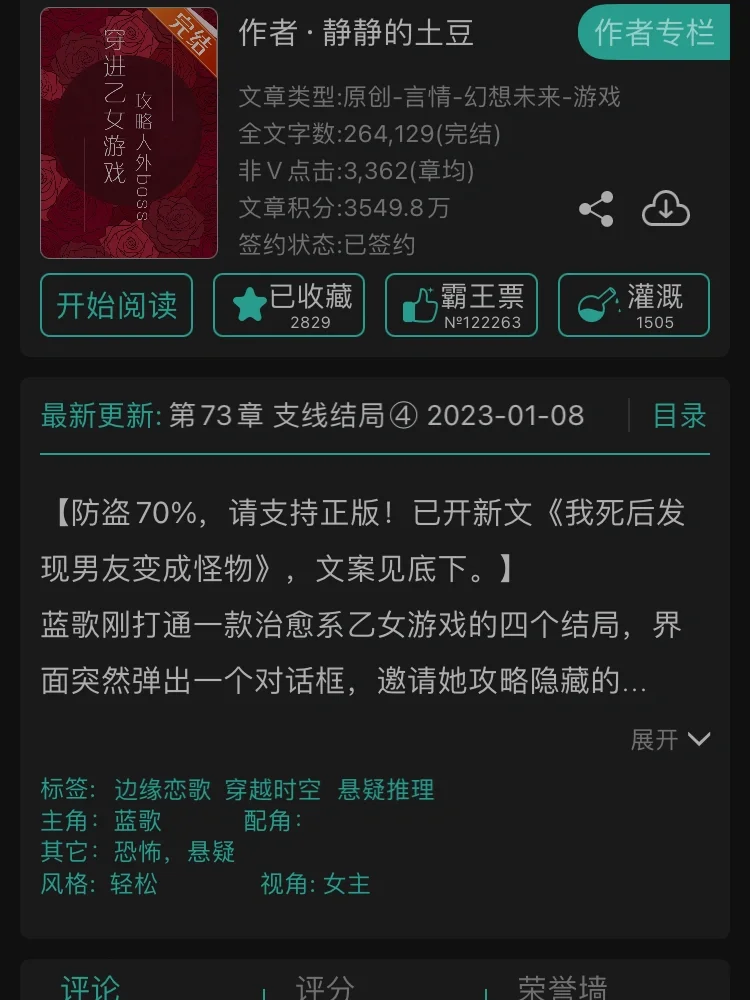 乙女游戏h手机游戏-心跳加速！乙女游戏手机版，画面美到爆炸，剧情扣人心弦，甜蜜瞬间让你着迷