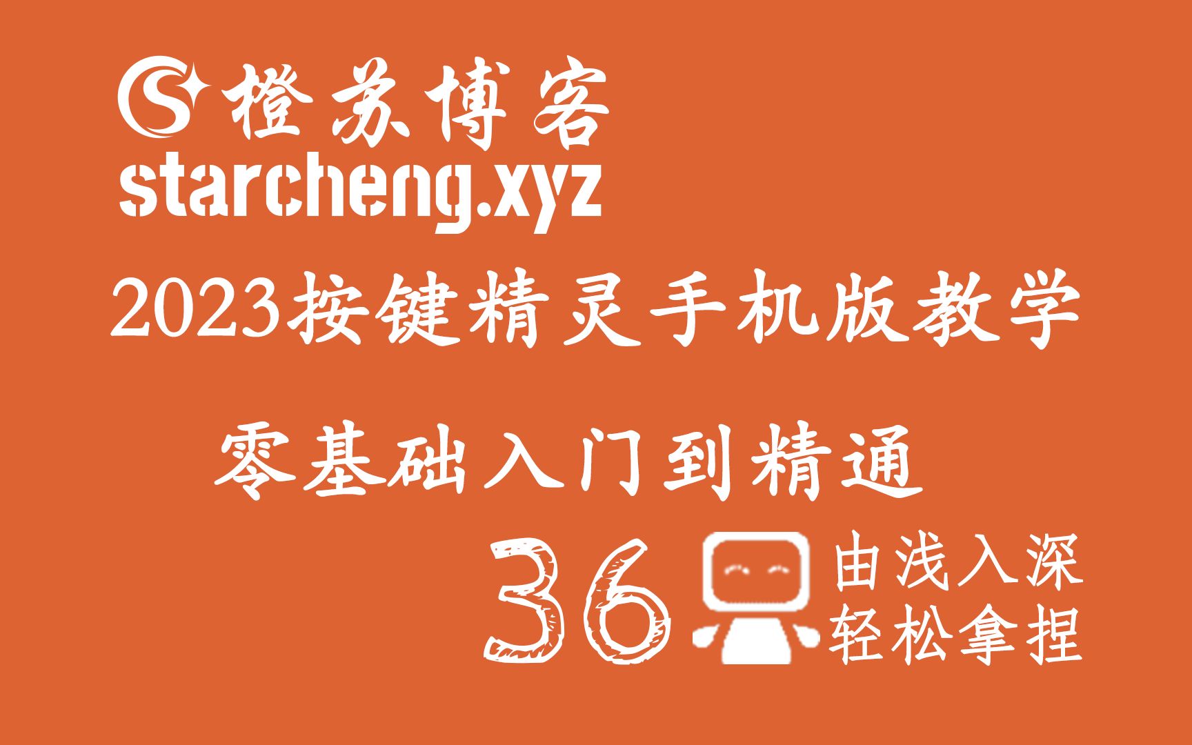 手机怎么做游戏脚本语音_手机游戏脚本用什么语言写_脚本语音手机做游戏怎么做