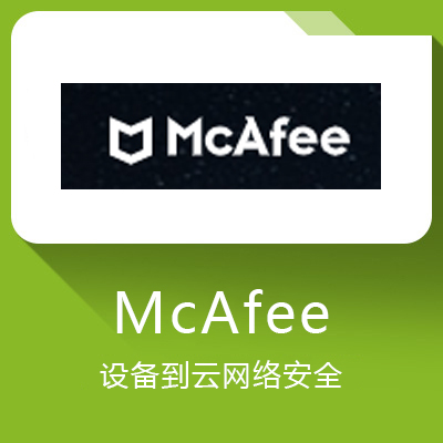 东西是什么意思_mcafee是什么东西_mcafee是什么意思啊