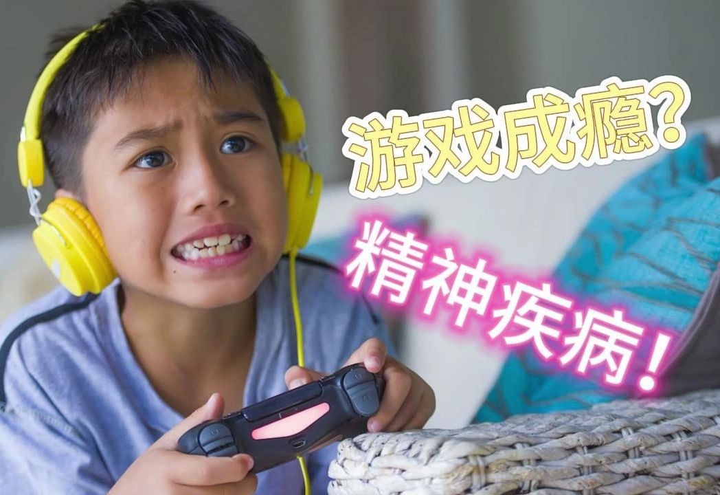 玩手机游戏上瘾怎么办_手游上瘾带来的危害_玩手游上瘾了怎么办