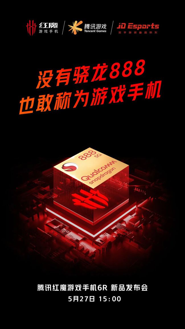 星耀游戏手机：酷炫外观与超强性能，让你畅玩游戏世界