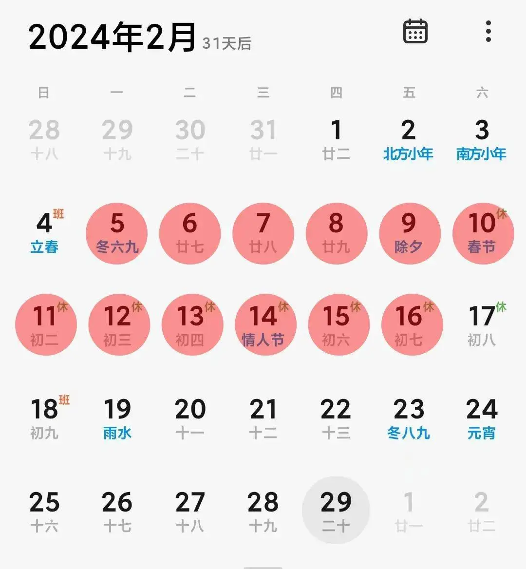 2020年农历-2020 年农历年：疫情下的冷清春节与人间温暖