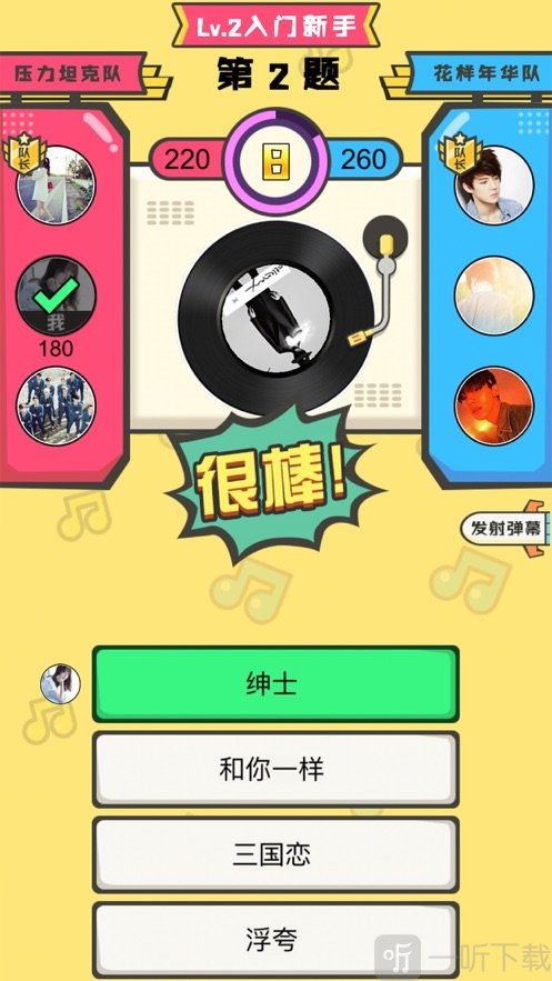 最火的手机音乐游戏_osu音乐游戏的创造人_osu音乐游戏的创造人是谁