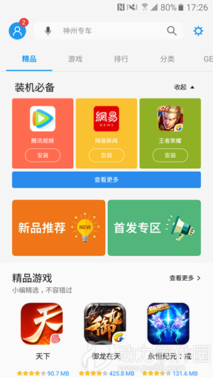 小米游戏版_小米手机云游戏在哪下载_小米云游戏