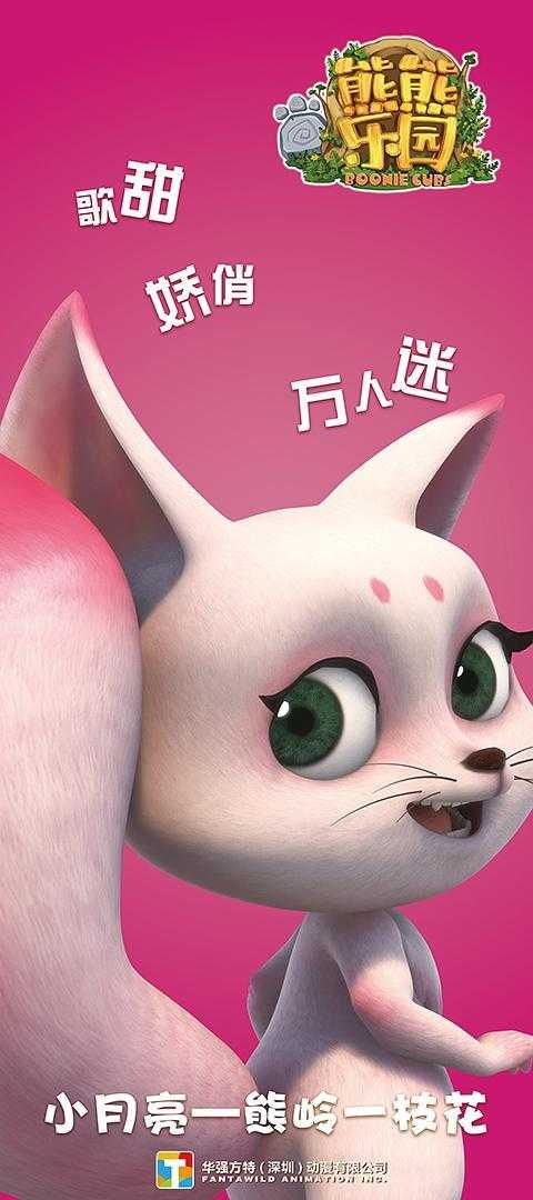 熊熊乐园的游戏_熊熊乐园手机游戏_乐园熊熊乐园