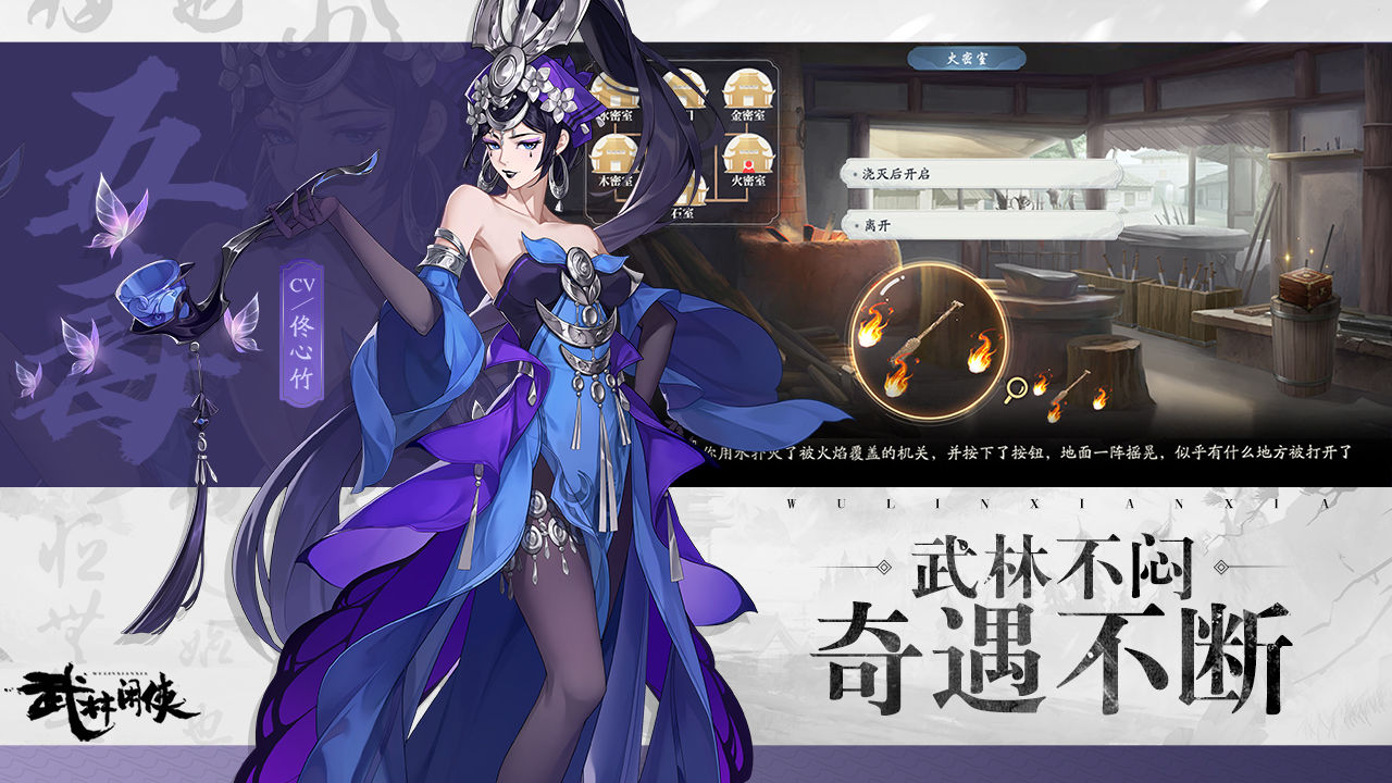 侠女闯江湖手机游戏-侠女闯江湖：一款让你化身侠女，体验恩怨情仇的手机游戏