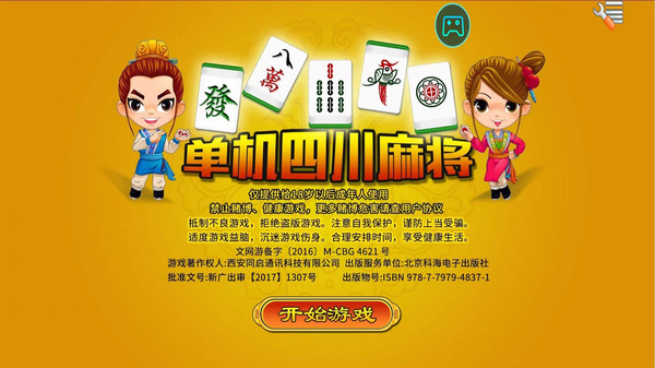四川麻将手机怎么直播游戏-如何在手机上直播四川麻将？详细教程分享