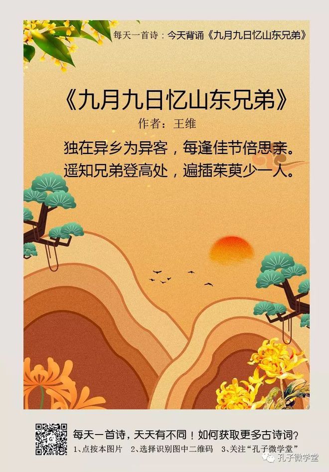 九月九日，承载无尽怀念与哀愁的特殊日子